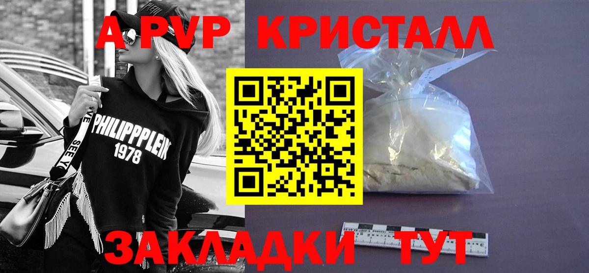 A-PVP VHQ  Вход с VPN  Удомля  Альфа ПВП крисы CK  A-PVP СК КРИС 