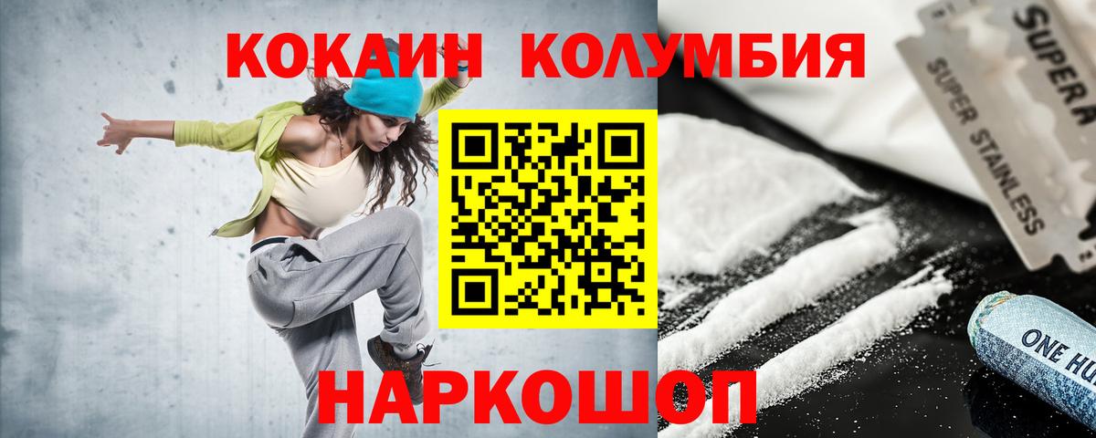 Кокаин Эквадор Удомля