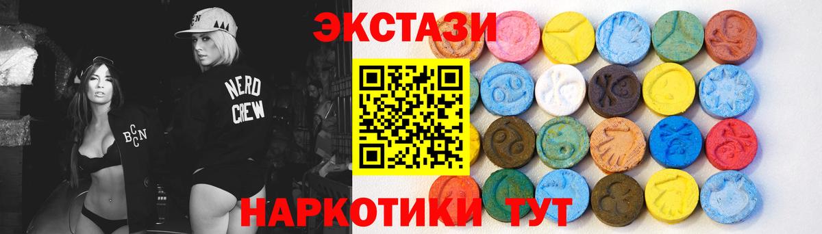 ЭКСТАЗИ louis Vuitton  Вход с VPN  Экстази  Ecstasy Дубай  Удомля 