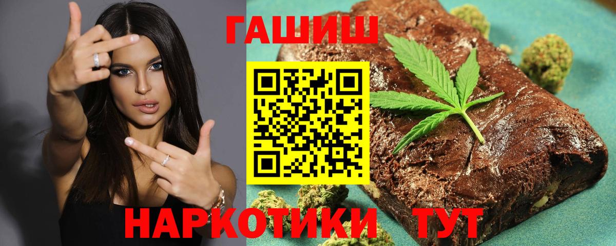 Удомля  Гашиш  ГАШИШ Premium  Вход с VPN  ГАШИШ Premium 