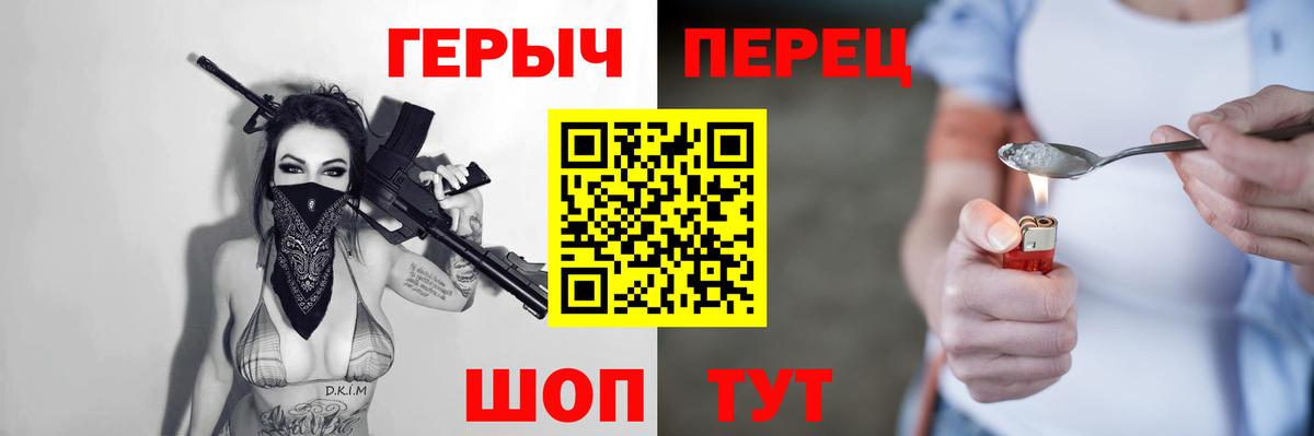 Героин Heroin Удомля