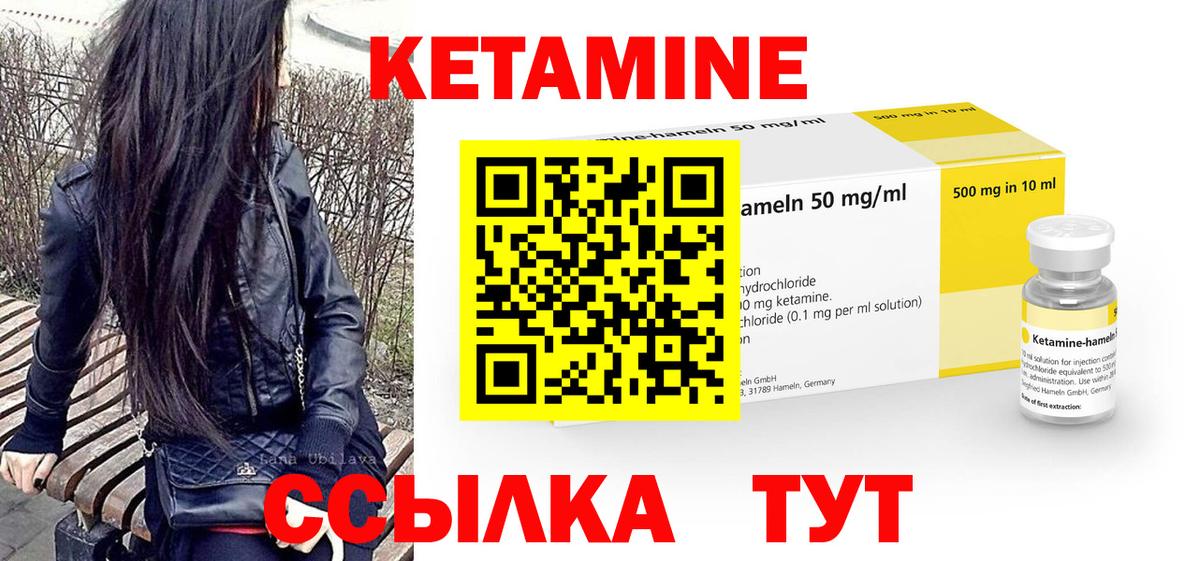 КЕТАМИН ketamine  Вход с VPN  Кетамин ketamine  МЕГА как зайти  Удомля 
