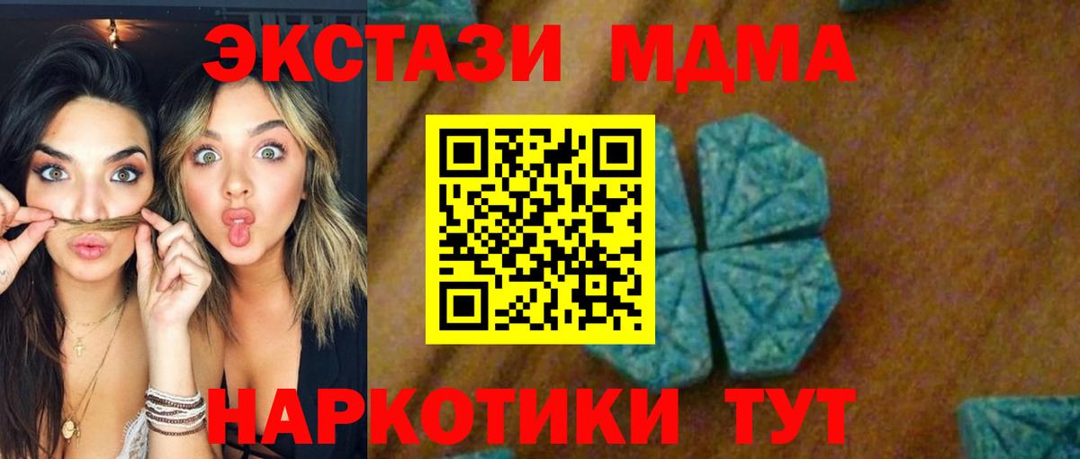 MDMA crystal Удомля