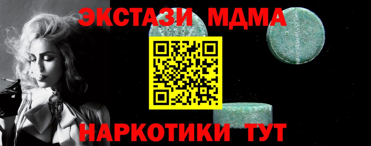 МДМА VHQ  MDMA VHQ  Удомля  Вход с VPN 