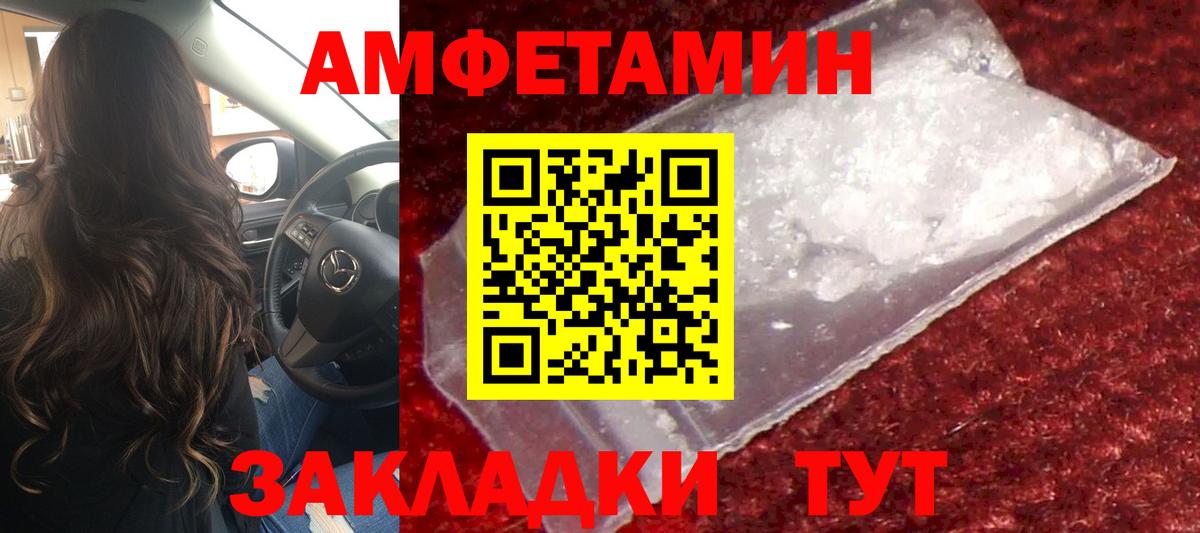Удомля  МЕТАМФЕТАМИН витя  Вход с VPN 