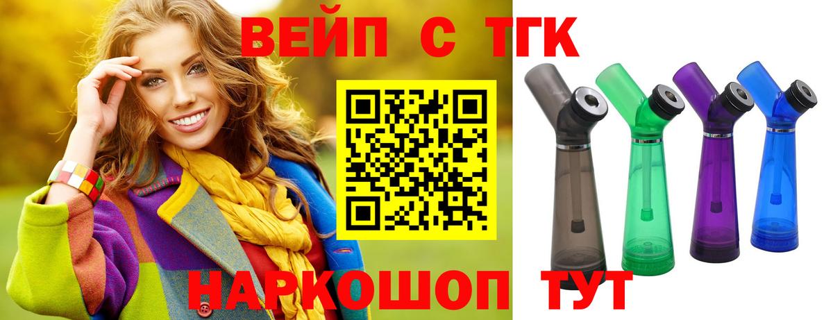 даркнет сайт  Дистиллят ТГК концентрат  Удомля  Вход с VPN  Дистиллят ТГК гашишное масло 